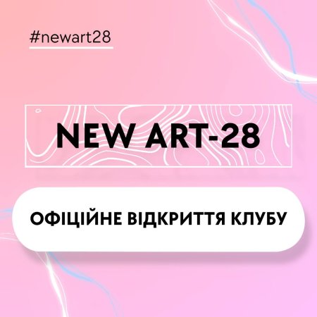 Мистецький клуб New Art-28