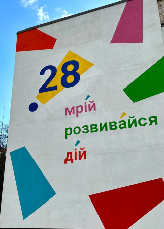 Незабаром — 1 вересня!