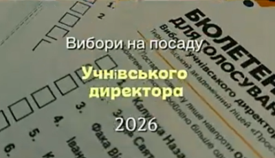 🗳️ Вибори учнівського директора нашого ліцею відбулися!